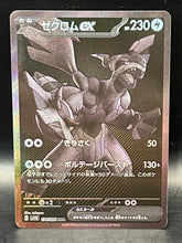 Zekrom - Japanese Black Bolt - 174/086
